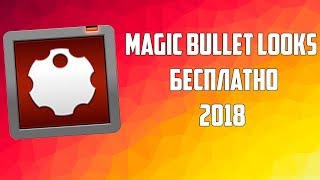 Magic Bullet Color Suite 11 Mac Torrent